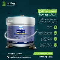 اجيتا 10 دبليو جي 400 جرام - كرتون 18 حبة