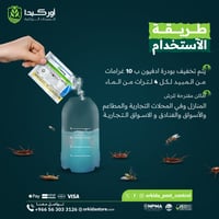 ادفيون دبليو دي جي 10 جرام لمكافحة النمل والصراصير