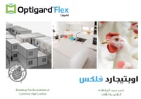 اوبتيجارد فلكس لمكافحة بق الفراش 236 ملل