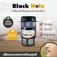 مصيدة ضوئية كوري بلاك هول لمكافحة الحشرات الطائرة