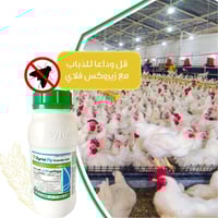 زايروكس فلاي لمكافحة الذباب طعم محبب 500 جرام