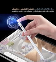 قلم الاكتروني ذكي يدعم جميع الاجهزة و راحة اليد