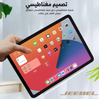 قلم الاكتروني ذكي يدعم جميع الاجهزة و راحة اليد