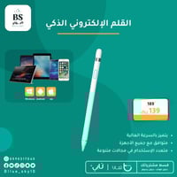 قلم الاكتروني ذكي يدعم جميع الاجهزة + قفاز قماشي