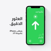 متتبع AirTag من آبل