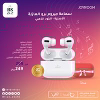 سماعة جيروم برو العازلة الكود الذهبي