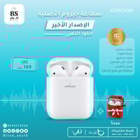 سماعة جيروم الاصليه ابيض الاصدار الاخير الكود الذه...