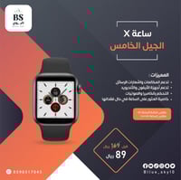 ساعة X شبيهة ابل مقاس 44