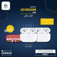 عرض الجيروم برو الخاص