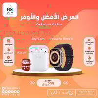 العرض الافضل و الاوفر