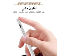 قلم الاكتروني ذكي يدعم جميع الاجهزة و راحة اليد
