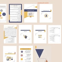 قالب ملف فواصل الاداء الوظيفي - ملف بوربوينت قابل...