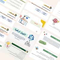 عرض بوربوينت المواطنة الرقمية الدرس الأول - الوحدة...