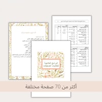 قالب ملف إنجاز مزخرف- ملف بوربوينت قابل للتعديل