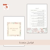 قالب ملف إنجاز مزخرف- ملف بوربوينت قابل للتعديل