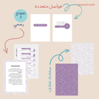 قالب ملف إنجاز رياضيات رسمي- ملف بوربوينت قابل للت...