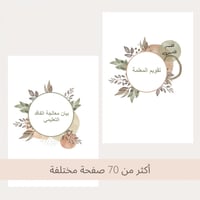 قالب ملف إنجاز مزخرف- ملف بوربوينت قابل للتعديل