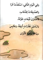 لارا وصديقاتها