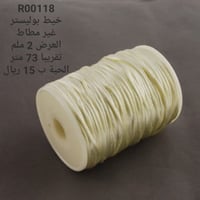 خيط بوليستر بيج R0018