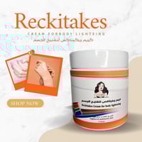 كريم الريكتاكس الأفريقي للجسم المدبل تركيز 190