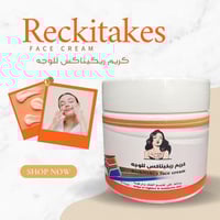 كريم الريكتاكس الأفريقي البشره المدبل تركيز 190