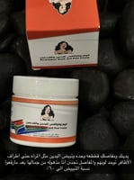 كريم الريكتاكس افريقي مدبل لليدين تبييض 60درجه