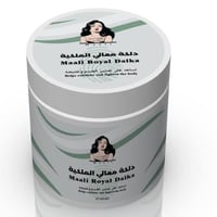 دلكة معالي الملكيه