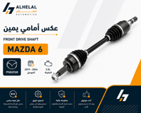 يمين مكينة 2500
