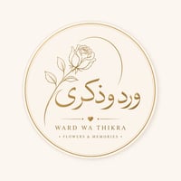 ورد وذكري