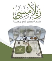 اخضر