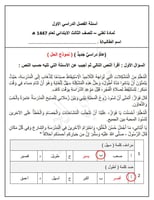 عرض بكج التوفير - للصف الثالث - الفصل الاول