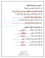 عرض بكج التوفير - للصف الثالث - الفصل الاول