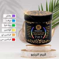 كريم الرينبو 7in1 للنضارة 500ml