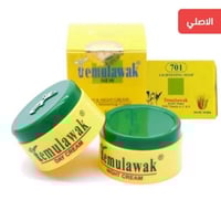 كريم الليل والنهار الماليزي + الصابون الماليزي-50...