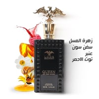 عطر لودر كوين نايت ملكة الليل-لودر بيوتفل