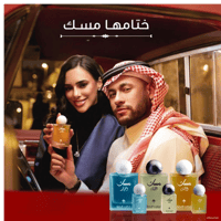 ابراهيم القرشي - مجموعة المسك