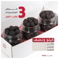 بخور بيور -عرض المناسبات