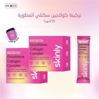 كولاجين سكنلي الشامل كورس 2 شهرين -