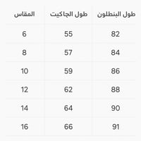 طقم بناتي رياضي ثلاثة قطع