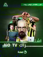 التوفيرية للمشاهدة 12 شهر | Aio TV
