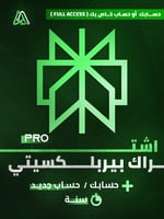 اشتراك بريبلكستي بحسابك او حساب جديد | Perplexity...