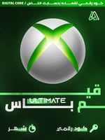 كود رقمي اكسبوكس قيم باس التمت شهر | Ultimate Game...
