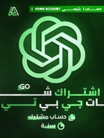 اشتراك شات جبتي قو سنه حساب مشترك | Chat GPT
