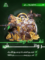 كوينز اوفر واتش | OC