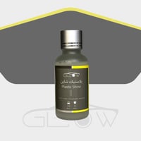 بلاستيك شاين - مجدد ومرمم