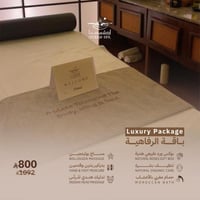 باقة إهداء الرفاهية