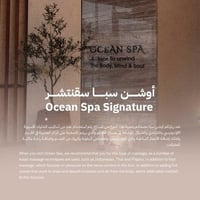 اوشن سبا سقنتشر