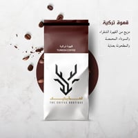 بوتيك قهوة تركي 250جرام تحميص فاتح مع الهيل