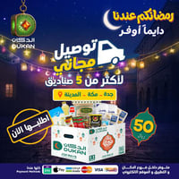 سلة الخير الرمضانية - خيركم واصل