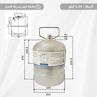 دبة غاز هندية قابلة للتعبئة 1.25 كجم – آمنة ومضمون...